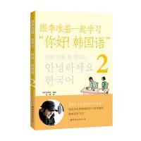 [M]跟李准基一起学习