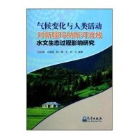 [M]气候变化与人类活动对新疆玛纳斯河流域水文生态过程影响研究-9787502957124