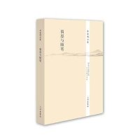 [M]偶思与随笔-9787510825507