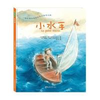 [M]小水手-9787564537920