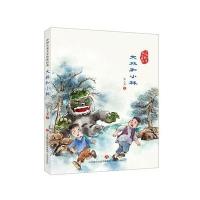 [M]大林和小林-9787548825692