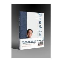 [M]中振说本草-9787513242066