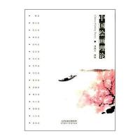 [M]中国绘画理论-9787530580127