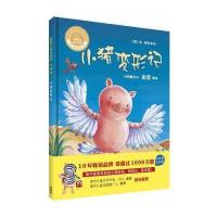 [M]小猪变形记-9787513592109