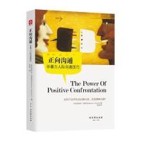 [M]正向沟通:非暴力人际沟通技巧-9787554610312