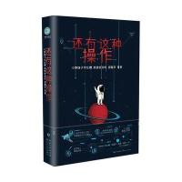 [M]还有这种操作-9787570201105