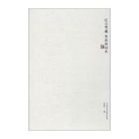 [M]吴昌硕信札-9787550314054