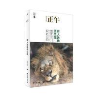 [M]正午5:有人送我西兰花-9787516817674