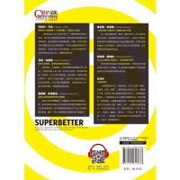 [M]游戏改变人生-9787559617668