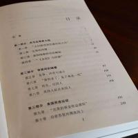 [M]皮毛、财富和帝国:美国皮毛交易的史诗-9787520120838
