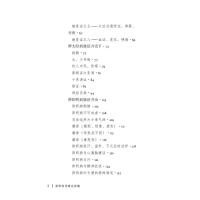 [M]梁照林伤寒论讲稿-9787530488812