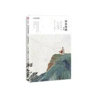 [M]山水田园诗选:注音朗读版-9787508685649