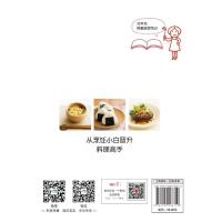 [M]60道日式家庭料理-9787502066710