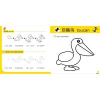 [M]幼儿分步学画-9787541497452