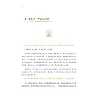 [M]最好的礼仪教养在家庭-9787518051809