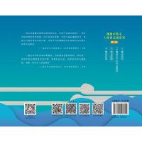 [M]漫画中医之人体保卫战系列(第1辑)-9787521403015