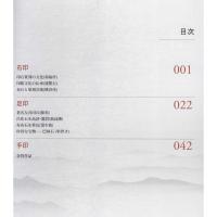 [M]中国印金石奖-9787520001175