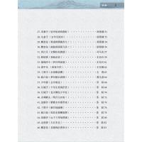 [M]宋词一百首-9787533339524