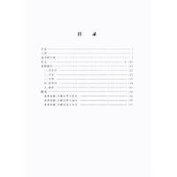 [M]学生易错字词辨析词典-9787520201964