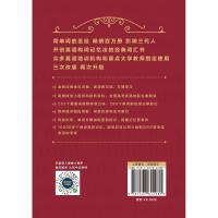 [M]英语词汇的奥秘 升级版 蒋争 著 -9787507842081