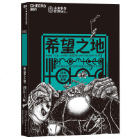 [M]希望之地-9787536494848