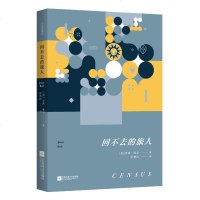 [M]回不去的旅人-9787559431875