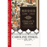 [M]奥斯曼帝国(1299-1923)(精)-9787513924283