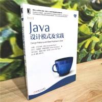 [M]Java设计模式及实践/Java核心技术系列-9787111629436