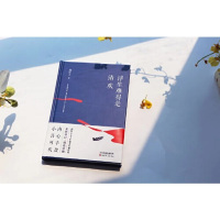 [M]浮生难得是清欢(精)-9787201146676