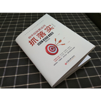 [M]做中层就要这样抓落实(制度流程标准落地全案)-9787513654449