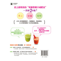 [M]7天瘦肚子的神奇蔬果汁(珍藏版)-9787534186486
