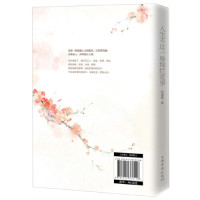 [M]人生不过一场绚烂花事-9787511378118