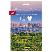 [M]成都/lonely plonet-9787520410779