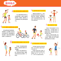 [M]0-6岁儿童注意力训练-9787518061167