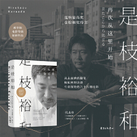 [M]是枝裕和(再次从这里开始)-9787547314760