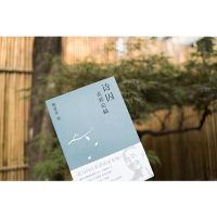 [M]诗囚(孟郊论稿)-9787532172337