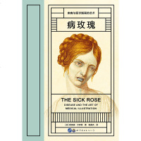 [M]病玫瑰(疾病与医学插画的艺术)(精)-9787519264109