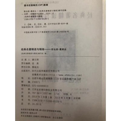 [M]欧也妮·葛朗台-9787539885285