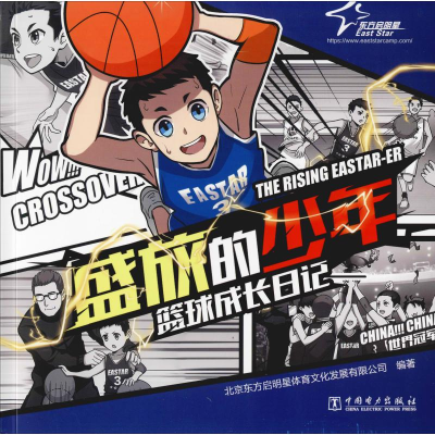 [M]盛放的少年-9787519840518