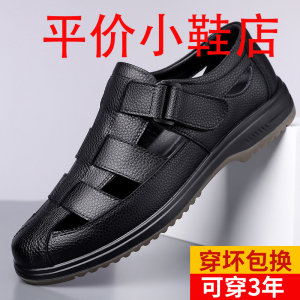 迪罗尼卡头层牛皮凉鞋男2025新款夏季镂空凉皮鞋真皮软底中老年爸爸透气鞋