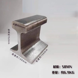 瑞珏特 轨道钢轨道配件 零切适用于羊角砧镇纸摆件敲打垫铁铁砧等