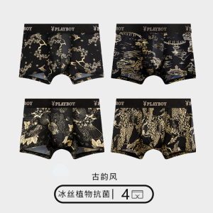 花花公子男士内裤男生四角裤冰丝短裤男式男人潮透气大尺码四角裤头