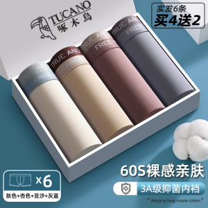 啄木鸟2025新款男士名牌内裤男款四角裤衩正品高档纯棉官方旗舰店