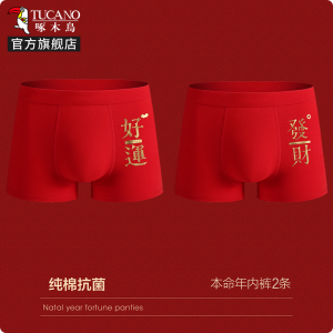 啄木鸟男士内裤男款纯棉抗菌2025蛇年本命年红色结婚男生四角四角短裤衩