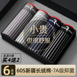 [6条装]啄木鸟男士内裤高端品牌男生短裤头2025新款透气纯棉平角裤衩
