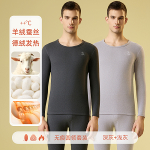 7A抗菌啄木鸟德绒保暖内衣男士套装加绒加厚冬季发热打底秋衣秋裤