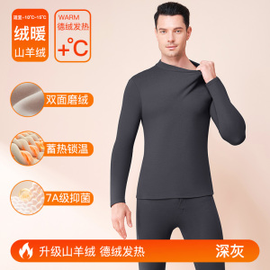 啄木鸟德绒保暖内衣男士套装加绒加厚羊绒蚕丝打底秋衣秋裤秋冬季