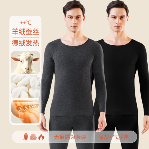 啄木鸟德绒保暖内衣男士套装加绒加厚羊绒蚕丝打底秋衣秋裤秋冬季