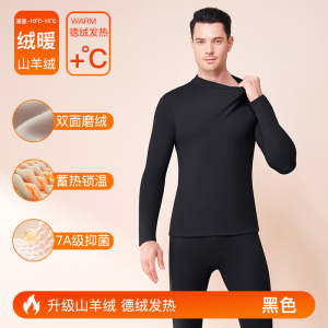 啄木鸟德绒保暖内衣男士套装加绒加厚羊绒蚕丝打底秋衣秋裤秋冬季