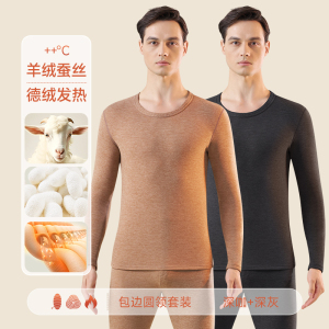 啄木鸟德绒保暖内衣男士套装加绒加厚羊绒蚕丝打底秋衣秋裤秋冬季